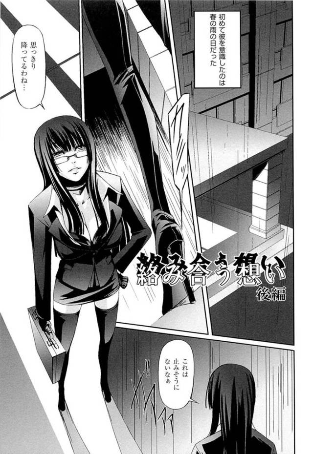 【淫乱エロ漫画】傘で車まで送って男子生徒の満面な笑顔に惚れた美女教師…【中寺明良】