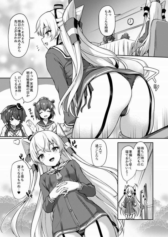 【エロ同人】もうっいいですよーだ、わたしにはおちんちんくんがいるもの！「艦これ/天津風&ジョンストン」