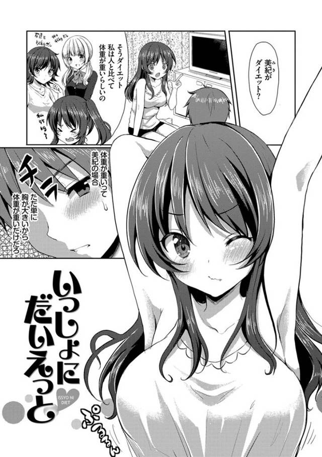 【和姦エロ漫画】汗だくの巨乳JKに発情した青年が誘惑するｗｗｗ【とめきち】