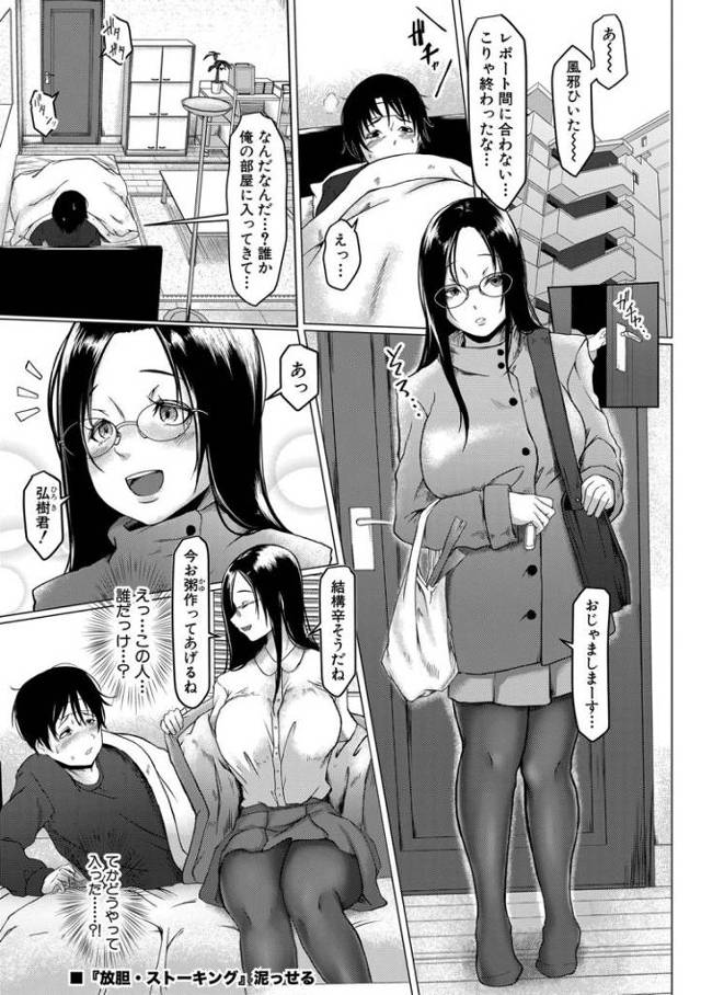 【同人誌】放胆-ストーキング【オリジナル】