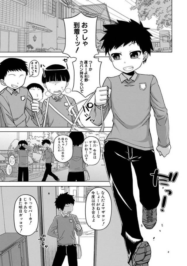 【エロ漫画】いじめっ子の母親を催眠をかけたいじめられっ子が中出しセックスのハメ撮り動画を鑑賞させちゃう！【高津】
