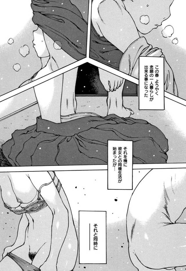 【エロ漫画】念願の同棲生活を始めるカップル…狂ったようにお互いがセックスしまくり生ハメしたままトイレでおしっこをするド変態カップル【西安：はだか生活】