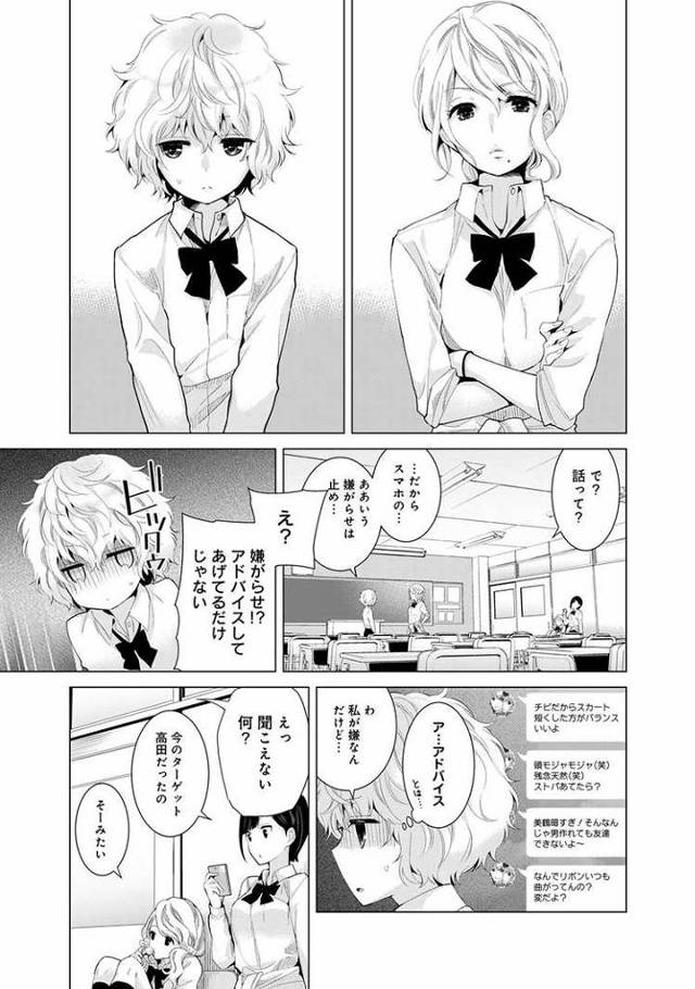 【同人誌】ノラネコ少女との暮らし方6【オリジナル】