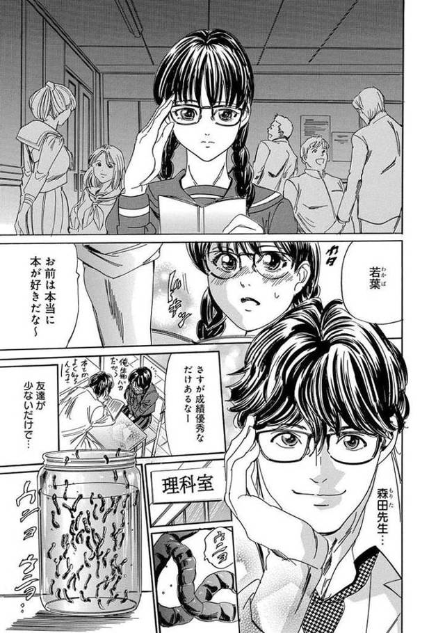 【オリジナル】催眠医師 イかされ続ける女たち3【商業誌・オリジナルエロ画像】