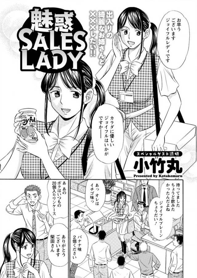 【エロ漫画】間違えて賞味期限切れのドリンクを売ってお腹を壊したサラリーマンの看病にいった巨乳美女が、今度は間違えて精…