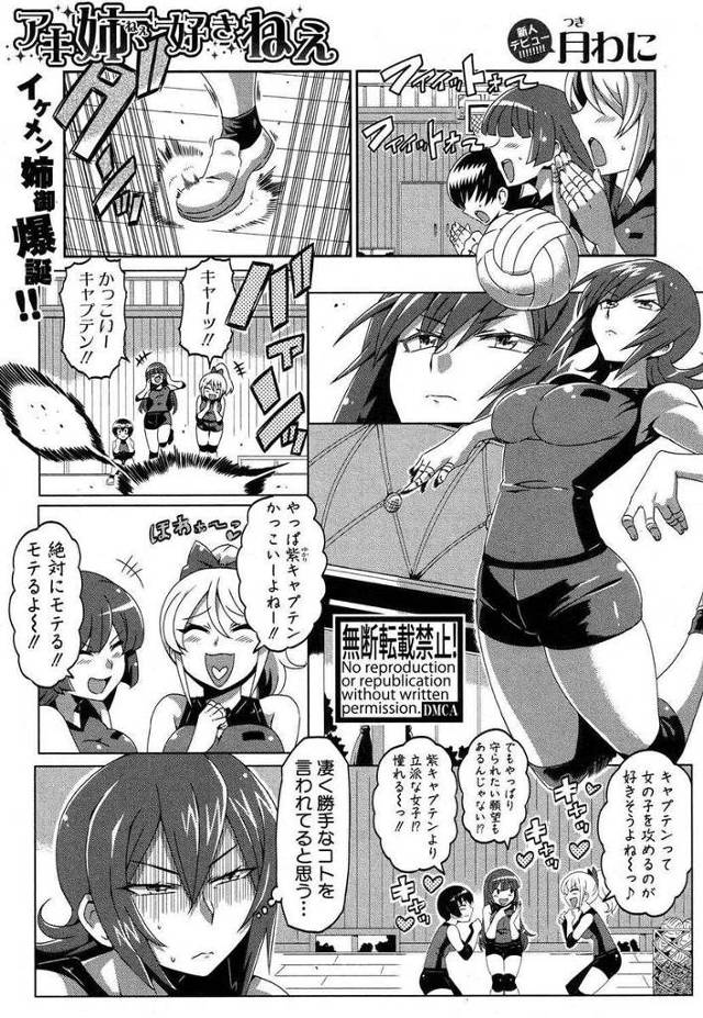 【エロ漫画】巨乳バレーキャプテンが慕ってくれる男子を誘惑してお尻突き出して手マンされちんぽもフェラして激しい濃…