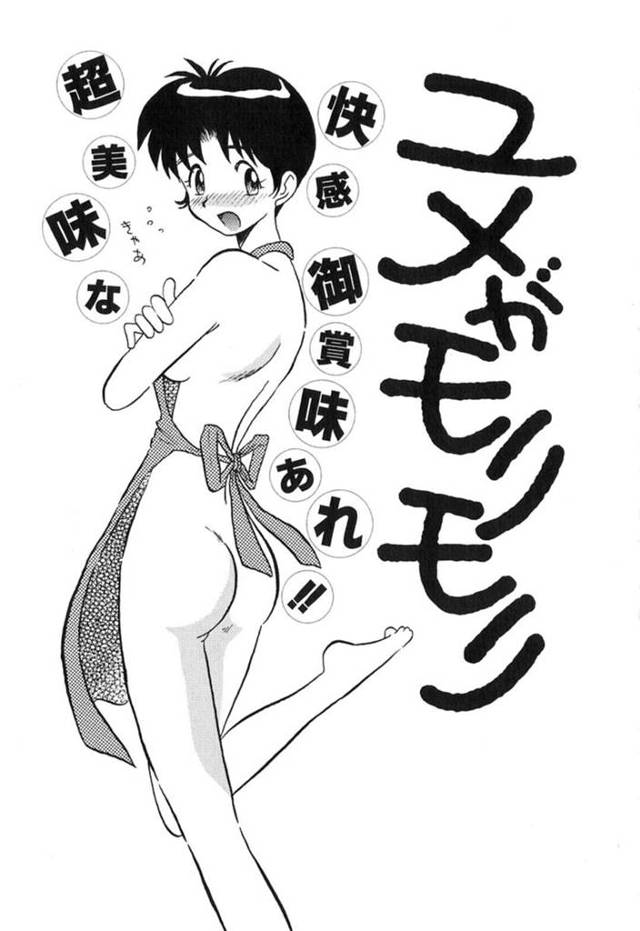 女体盛りをさせられちゃう無垢な美少女…乳首舐めされたり中出しセックスで快楽堕ちしちゃう！【よこやまちちゃ：ユメガモリモリ】