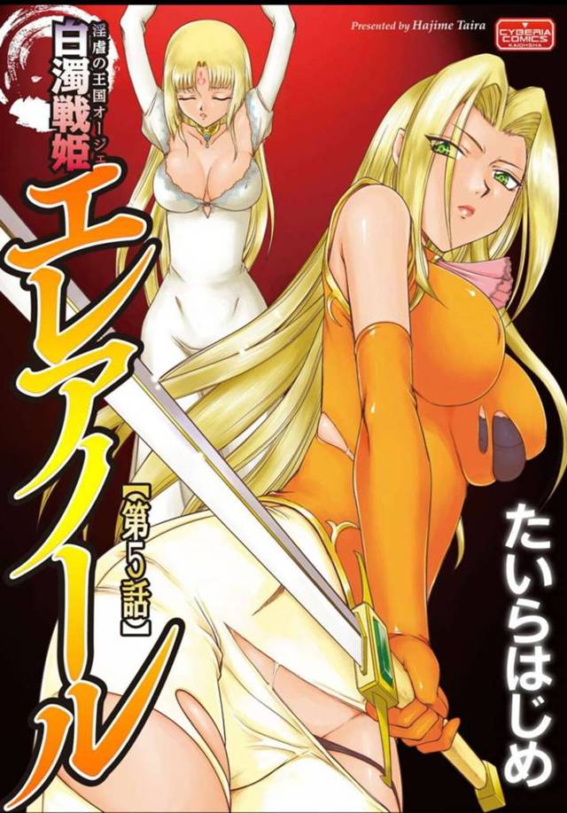 【調教エロ漫画】意識が朦朧している女王がメイドにあるお店に連れて行かれ性処理させられちゃう…【たいらはじめ】