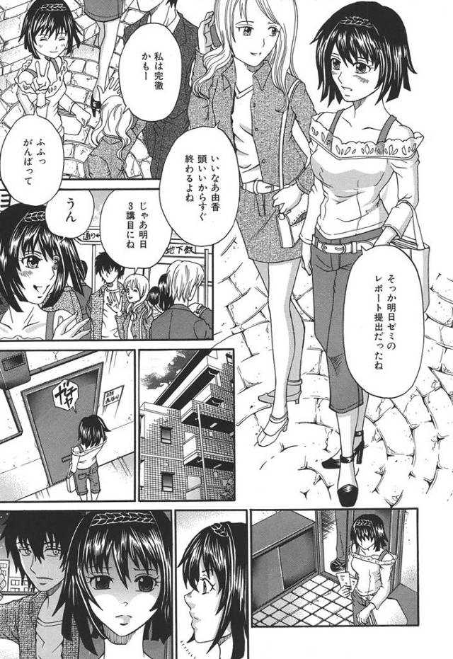 【エロ漫画】鬼畜男に狙われた美人JDが来るまで拉致られ、この女とやれるならどうでもいいと暴走した男に何度も中出しレイ…