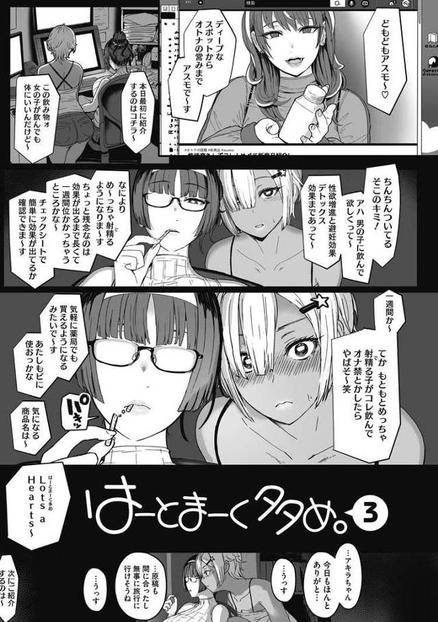 【オリジナル】はーとまーく多め。3【商業誌・オリジナルエロ画像】