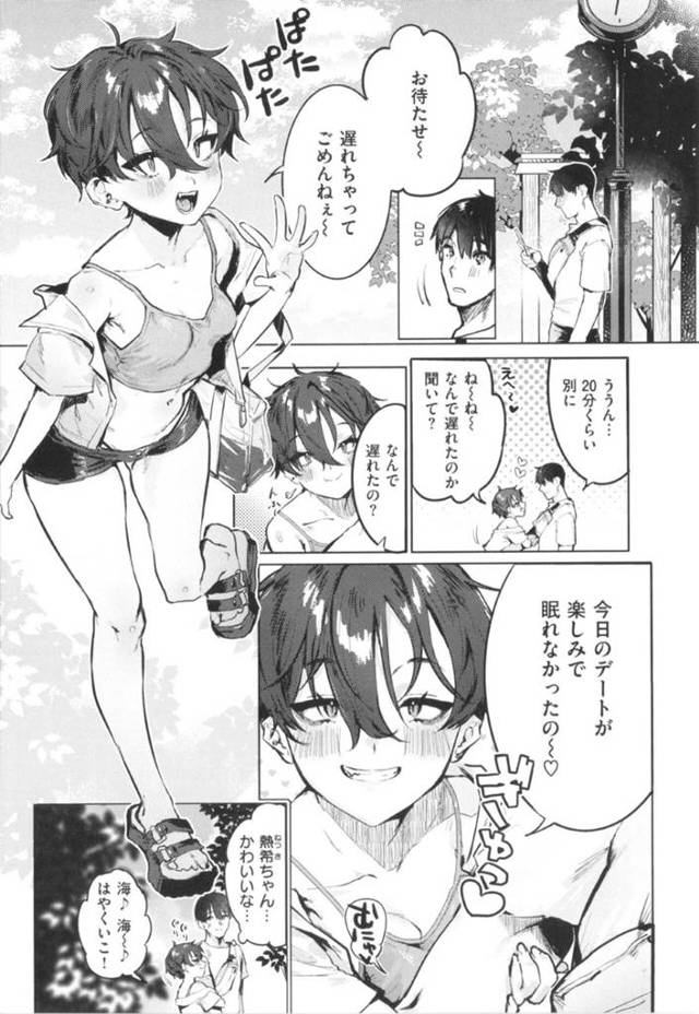 【いちゃラブエロ漫画】彼女とラブホで初エッチする彼氏…【肉棒魔羅ノ進】