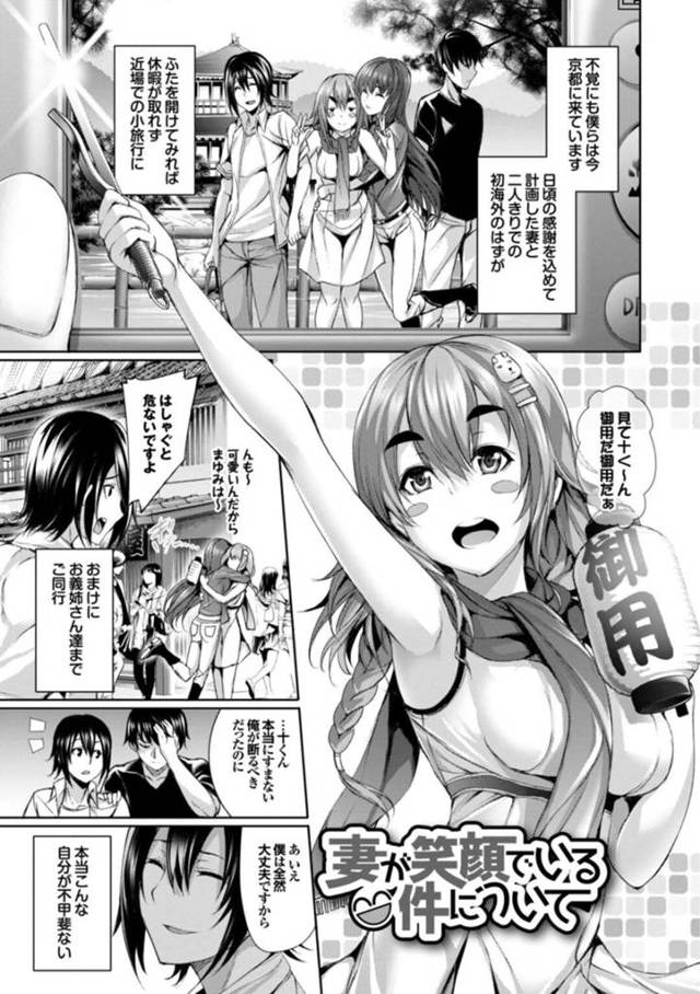 【いちゃラブエロ漫画】露天風呂で無垢な妻に誘惑された旦那…【ゲンツキ】