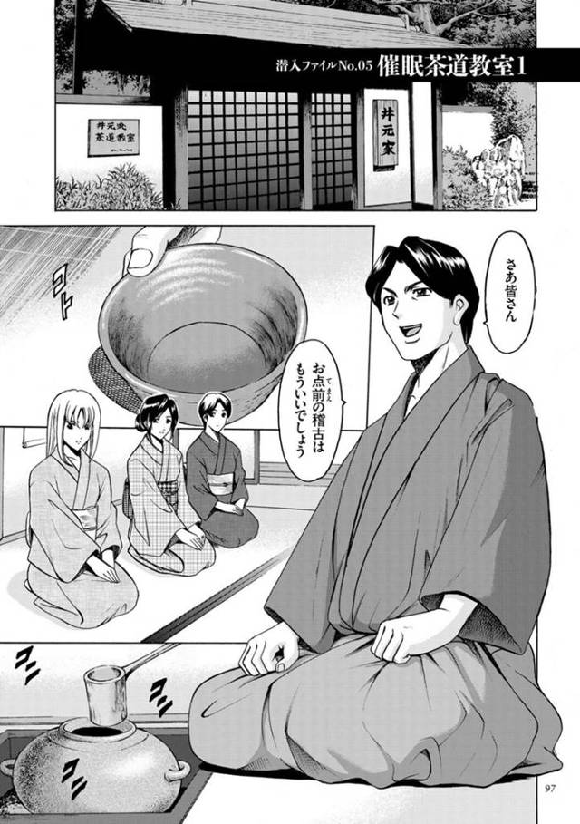 エロかわいい茶道のお姉さんはフェラをさせられド変態なトロ顔に快楽堕ちしちゃう！【星野竜一:潜入妻サトミ 洗脳凌辱の記録 】