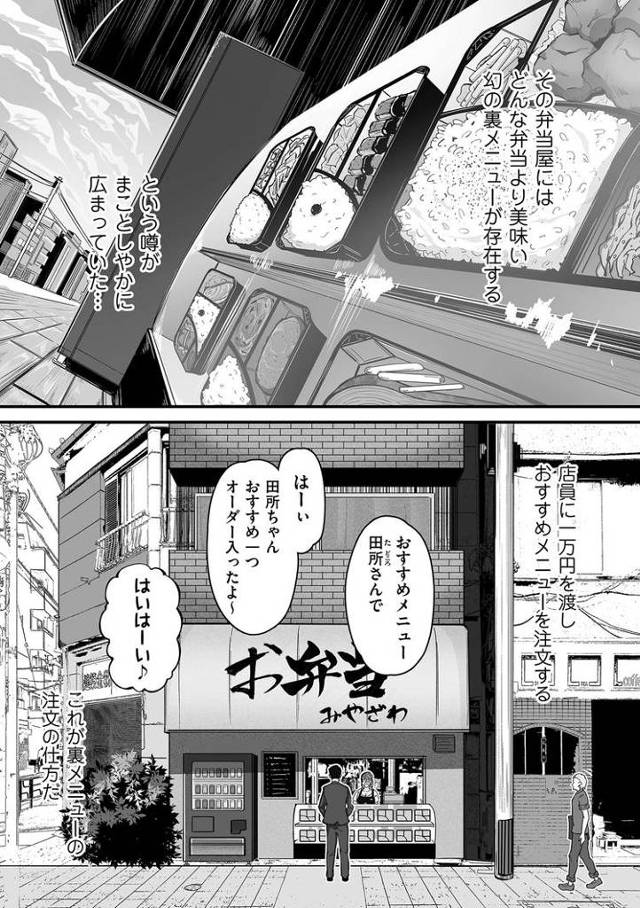 【同人誌】ヒトヅマ裏メニュー【オリジナル】