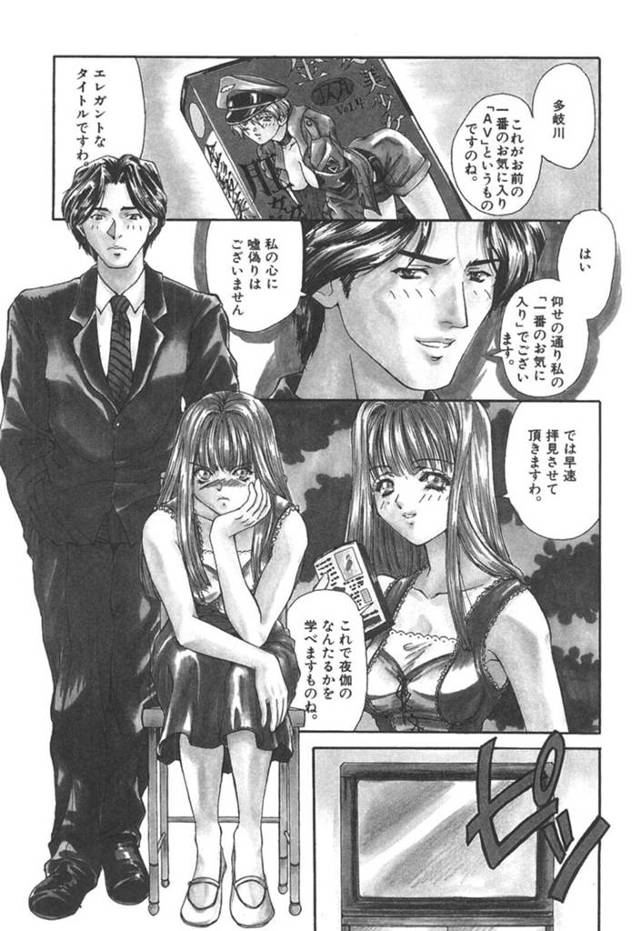 【エロ漫画】執事に暴力を振ってしまったお嬢様がお詫びにメイド姿になって誘惑しちゃう！発情した執事に襲われて正常位で生即ハメで処女喪失！【あさの亜依】