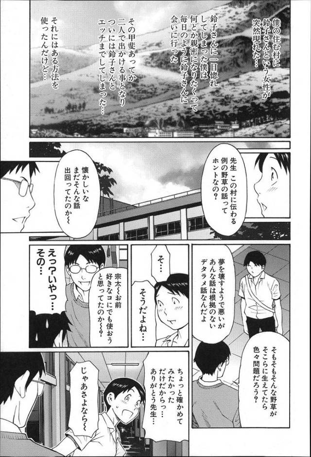 【エロ漫画・エロ同人誌】実母と女教師 まぼろしの道草【後編】