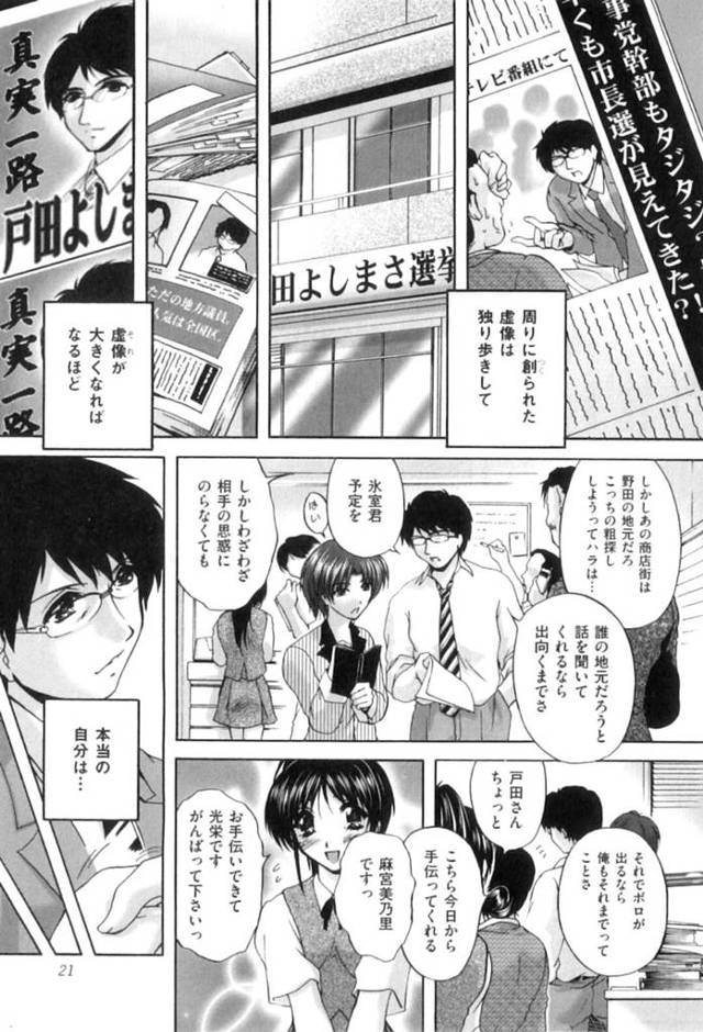 【エロ漫画】マゾ男を全裸で拘束具を付けて露出散歩させる肉食美人秘書。後輩OLと一緒に逆調教してヌキまくり、３ｐ露出お仕置き逆レイプで大量搾精【ブランシェア／駄犬の遠吠え】