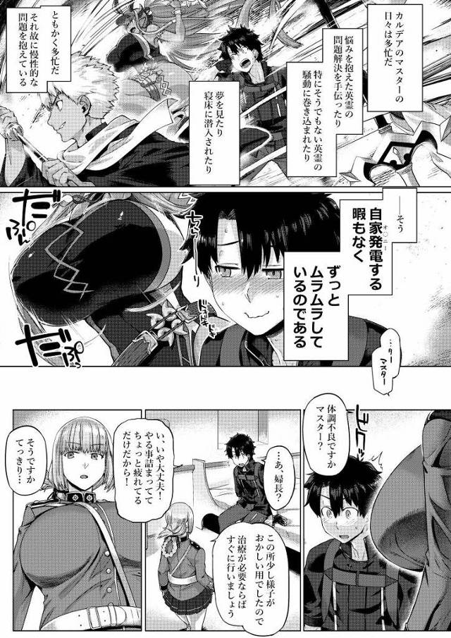 【エロ同人】おぉぉ…婦長のたおやかな胸！まろやかな尻！「Fate/Grand Order/ナイチンゲール」