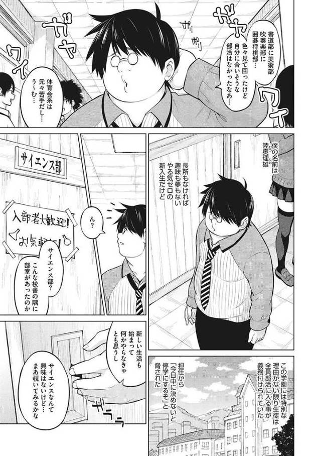 【エロ漫画】織野部長のモルモット【オリジナル】
