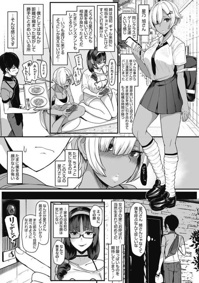 【オリジナル】はーとまーく多め。2【商業誌・オリジナルエロ画像】