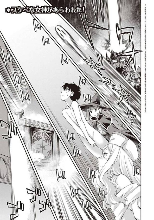 【エロ漫画】悪魔を倒した勇者が淫乱女神様に誘惑されて地上に返さないと言われて仲間と共に女神様を輪姦して弱らせて快楽堕ち！【久川ちん】