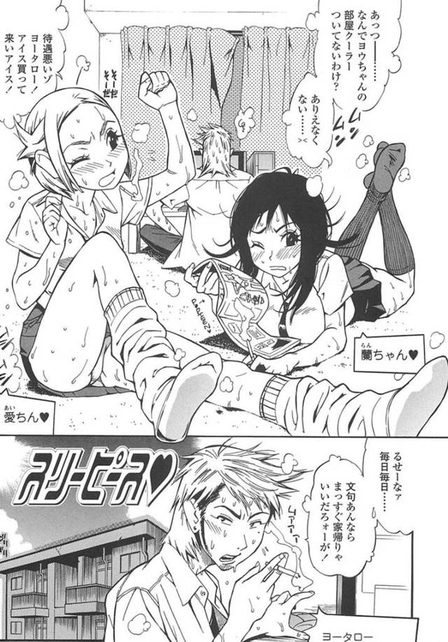 暑苦しい部屋で乱交をしちゃう！ハメ撮りでエロかわいいロリのトロ顔に快楽堕ちしちゃう！【岸里さとし:ふぇちっしゅ！（＞＜）】