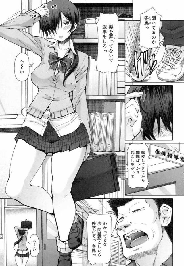 【エロ漫画】放課後淑女会2【オリジナル】