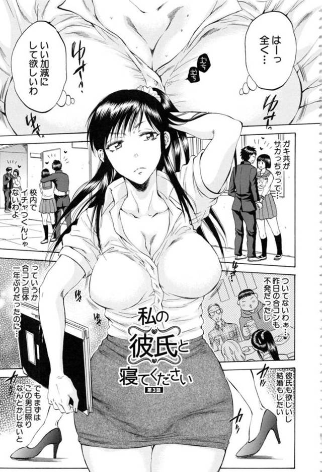 【エロ漫画】高校生の男子を狙う巨乳美女教師…体育の授業で体育館倉庫で2人きり！告白されディープキス！クンニ、跳び箱台でM字開脚、バックアヘ顔連続アクメ！【サブスカ】