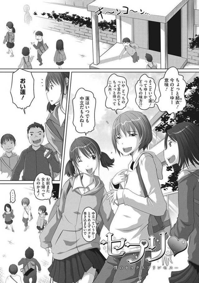 【エロ漫画】セプリ【オリジナル】