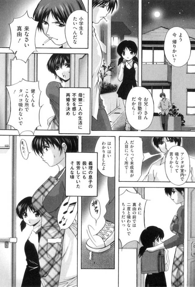 【エロ漫画】不良の義息子と結託したストーカーに脅されてアナニーさせられる美人母。フェラでご奉仕してアナル開発され、お仕置きアナルファックで淫乱アクメ【ブランシェア／となりのストーカー】