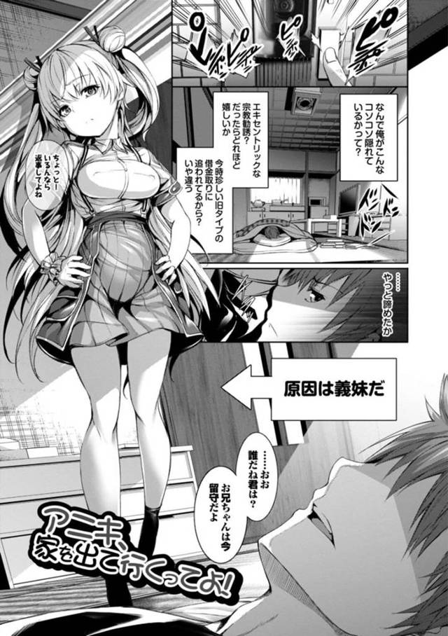 【和姦エロ漫画】義兄に世話をするエロカワ義妹…【ゲンツキ】