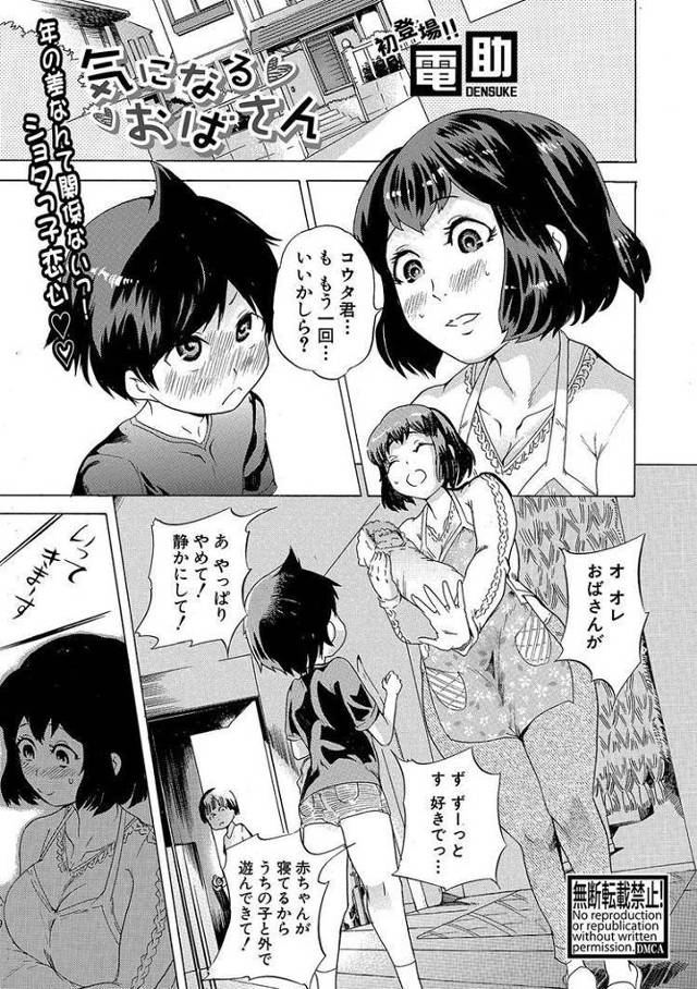 気になるおばさん【オリジナル同人誌・エロ漫画】