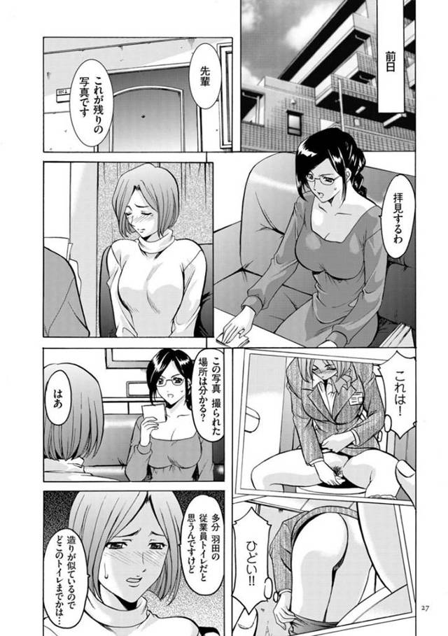 【エロ漫画】清掃員に盗撮用のカメラを仕込むのがバレてしまいボディチェックされるお姉さん…乳首や手マンでフェラで口内射精させられる【星野竜一：スッチー脅迫事件2】