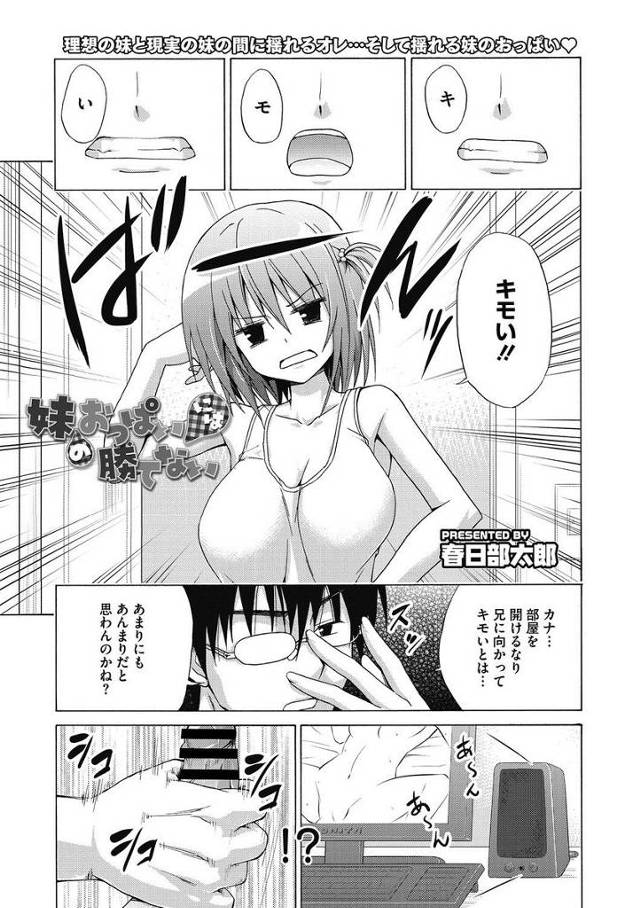 【エロ漫画】階段から落ちて幼児退行した巨乳妹とお風呂に入って誘惑に負け近親相姦中出しセックスする兄ｗｗパイズリ…