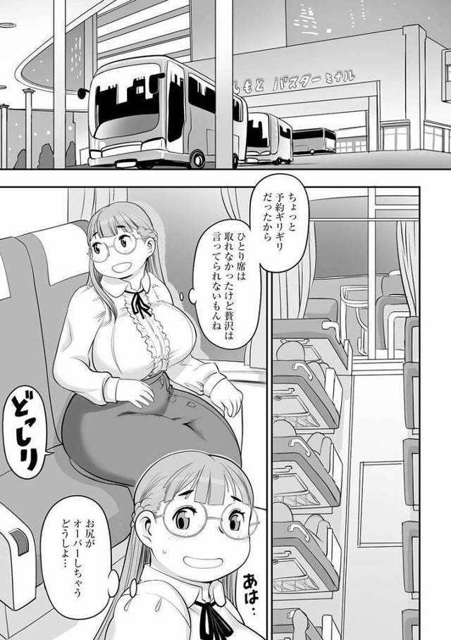 【エロ漫画・エロ同人誌】お隣さんにはご注意
