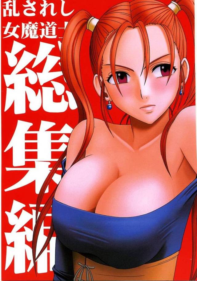 【ドラゴンクエスト エロ同人】大呪術師のハワードに使われることになったゼシカが呪術をかけられて…【無料 エロ漫画】