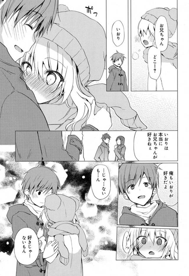 【エロ漫画】親友に協力してもらいついに兄に告白したブラコンJCが兄といちゃラブ中出し初体験して、さらに親友とも…