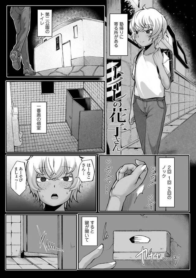 【同人誌】トイレの花子さん【オリジナル】
