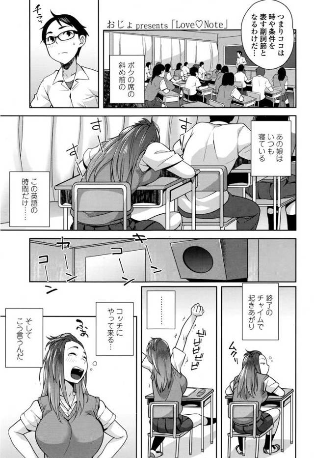 【エロ漫画】貸したノートを返してもらったらギャルビッチJKのオナニー写真が入っていた！トイレで抜いていたら彼女…