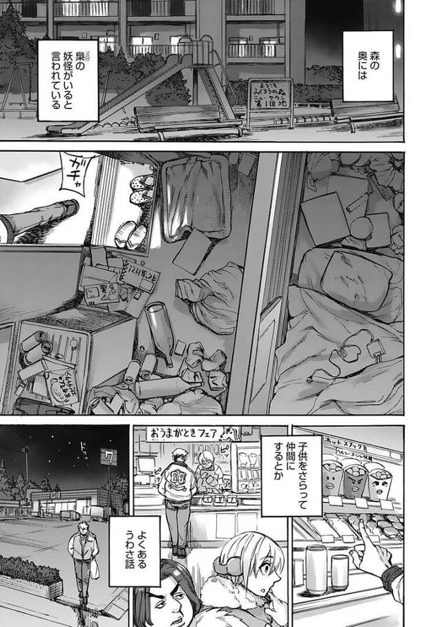 【オリジナル】つくねの森【商業誌・オリジナルエロ画像】
