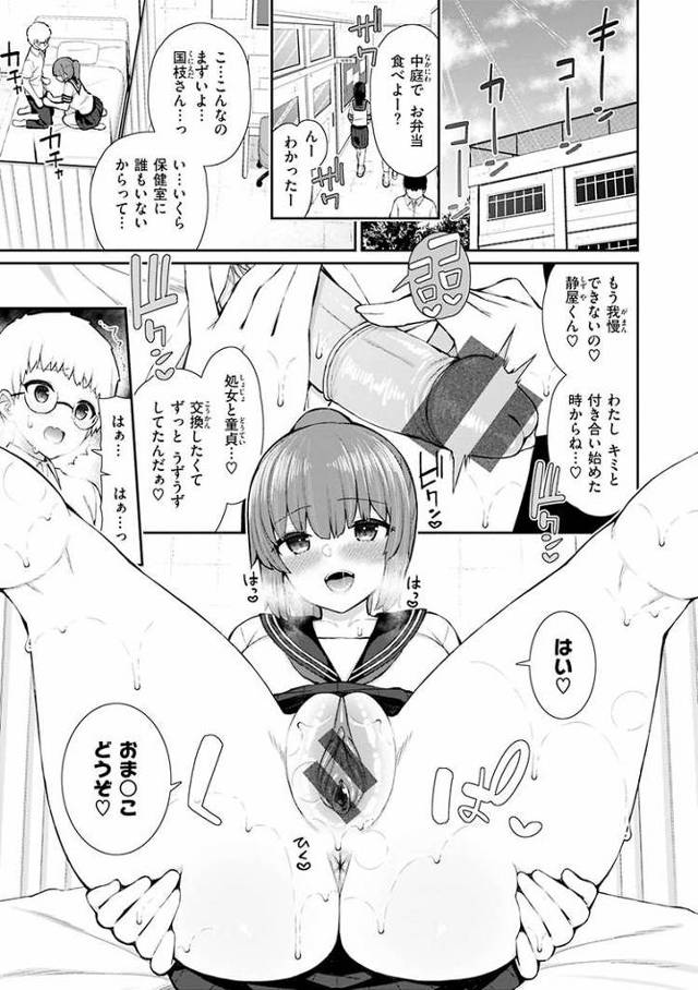 【エロ漫画・エロ同人誌】あこがれ初体験
