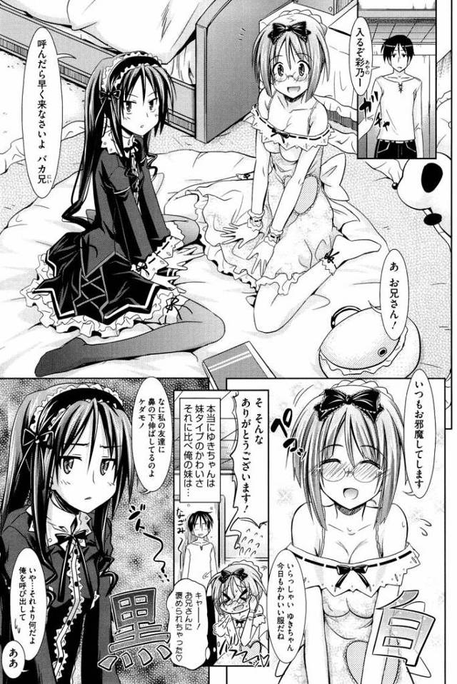 いたずら催眠術【オリジナル同人誌・エロ漫画】