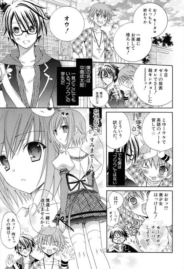 妹に恋をしちゃっているお兄ちゃんは妹とのエッチが日課になって中出しフィニッシュをしちゃう！【RINRIN:僕と姉と妹と】