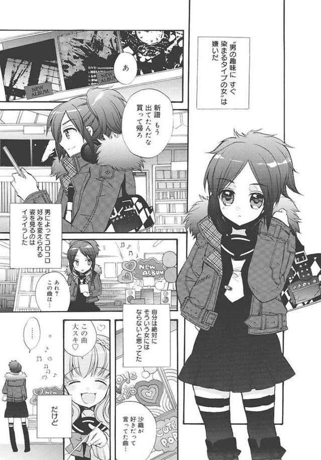 【エロ漫画】自分に不満を持っているエロカワJKが友達に慰められて発情してレズプレイしちゃう！【江戸屋ぽち】