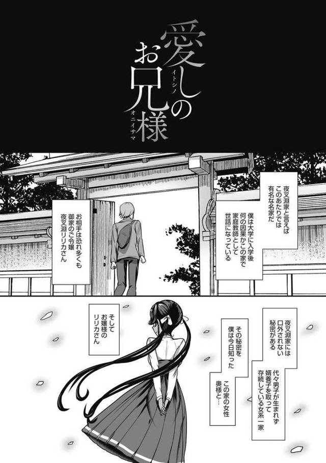 【オリジナル】愛しのお兄様【商業誌・オリジナルエロ画像】