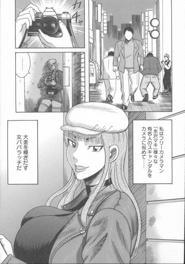 【エロ漫画】夜の公園で元プロ野球選手たちに襲われ、慰み者にされる美人パパラッチ。拘束されたまま服を脱がされてイラマチオされ、鬼畜輪姦レイプで肉便器堕ち【巻貝一ヶ／公衆便所パパラッチ輪姦】