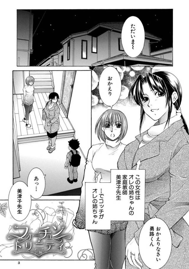 【エロ漫画】姉の家庭教師に問題を解くとおっぱいを見せてくれると言われてエスカレートして発情した爆乳家庭教師に連続中出し！【安原司】