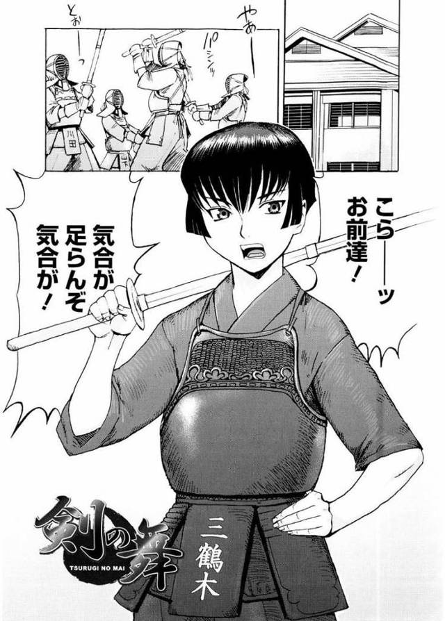 剣の舞【オリジナル同人誌・エロ漫画】