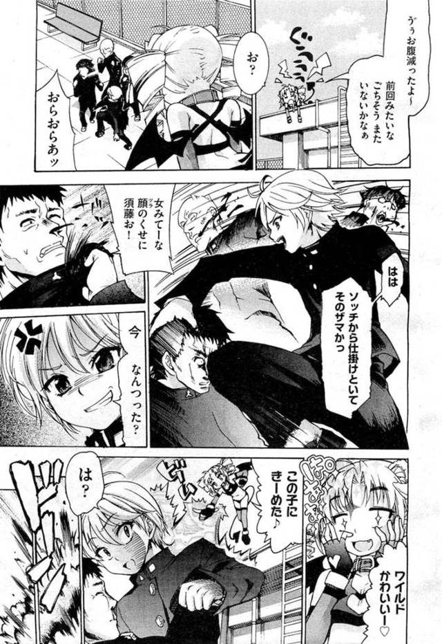 【輪姦エロ漫画】女になった番長がトイレで輪姦される！【不二河聡】