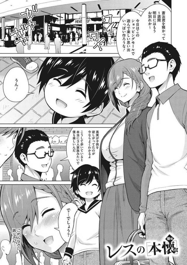 【同人誌】レスの本懐2【オリジナル】